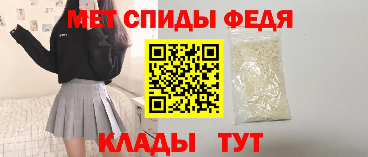 АМФЕТАМИН 97% Реутов