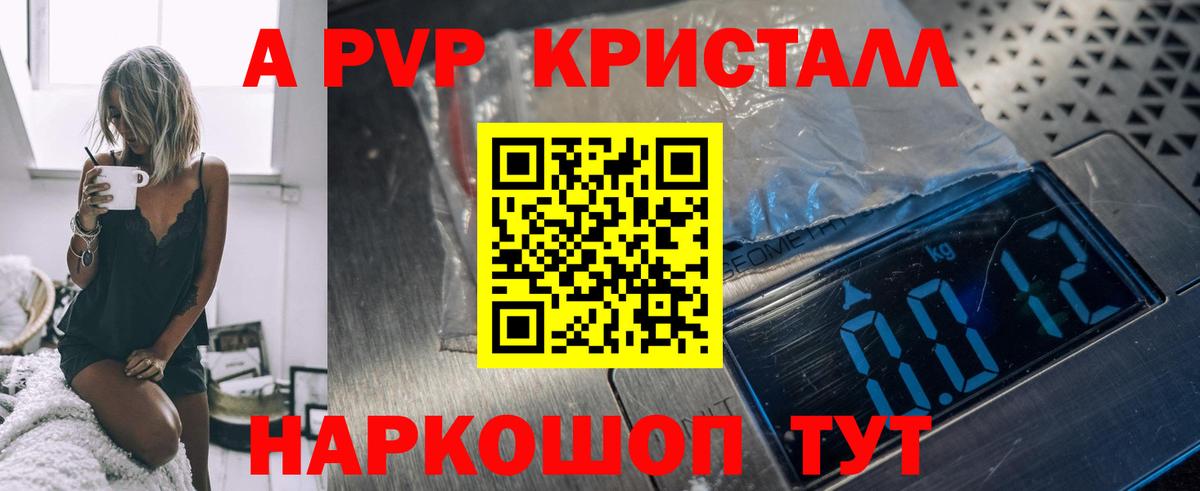 Реутов  A-PVP кристаллы  Alpha-PVP СК  Вход с VPN  Alfa_PVP кристаллы 