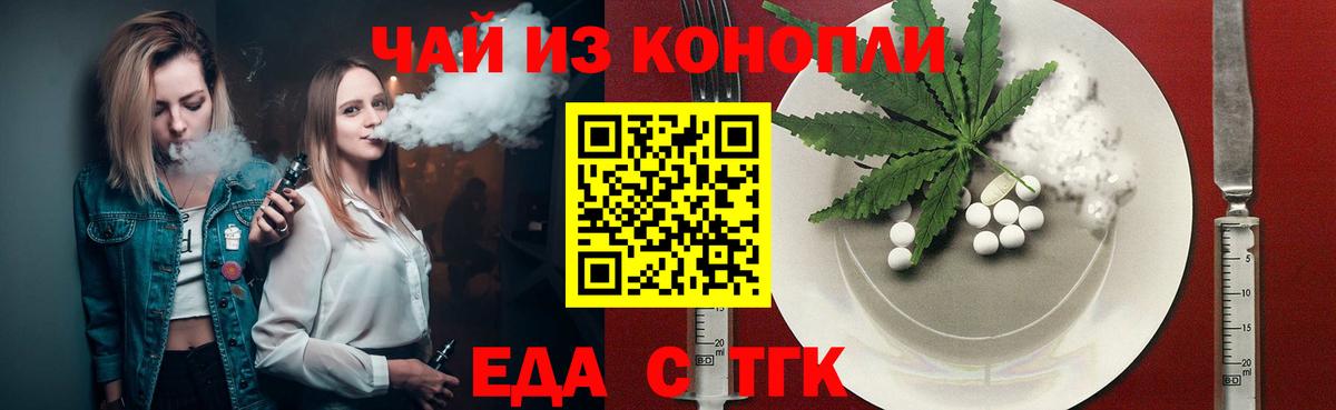 Реутов  Печенье с ТГК конопля  Вход с VPN 