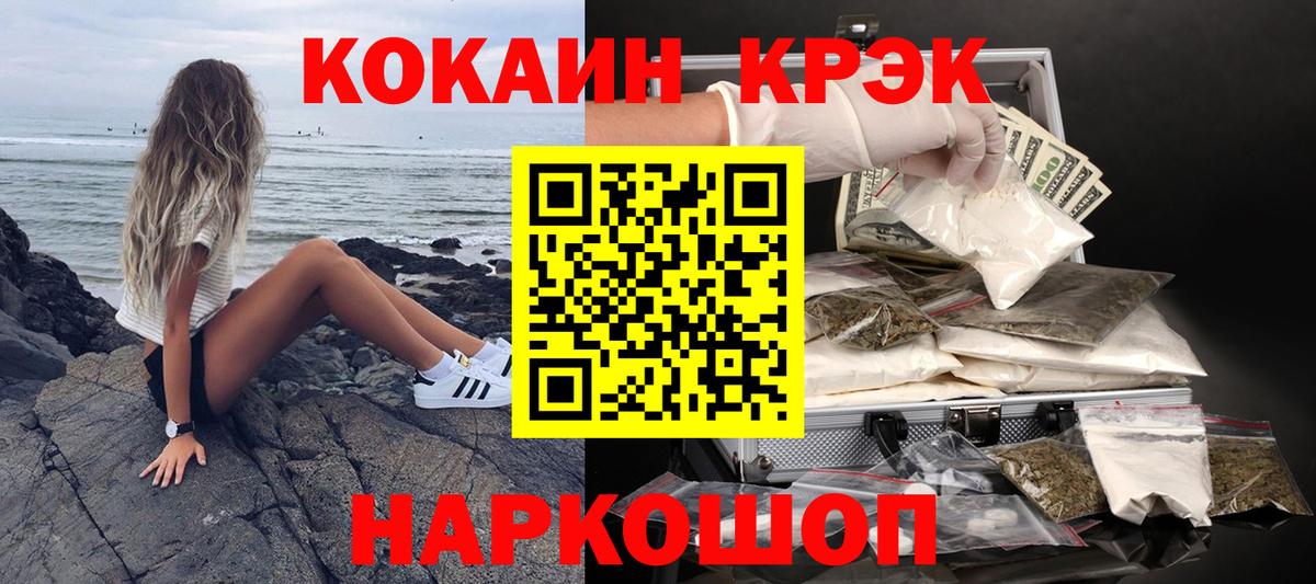 Реутов  КОКАИН Перу  Вход с VPN  КОКАИН Columbia 
