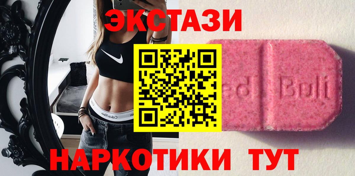 Экстази круглые  Экстази mix  mega ссылки  Вход с VPN  Реутов  Экстази 