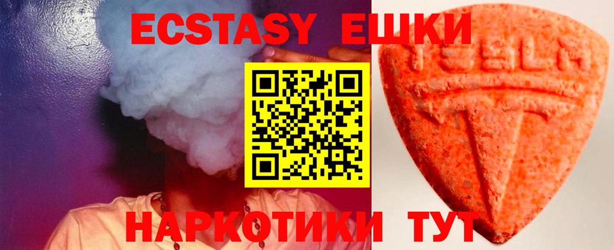 Ecstasy круглые Реутов