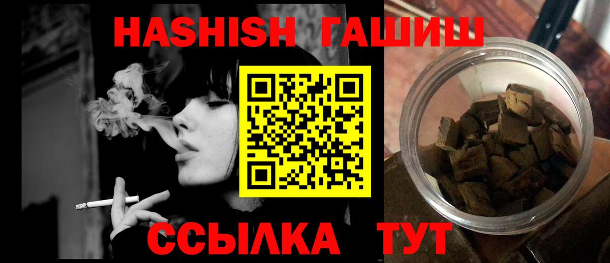 ГАШИШ Cannabis Реутов