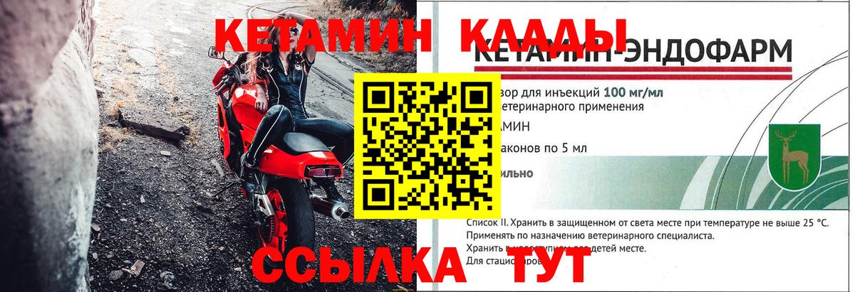 Реутов  КЕТАМИН ketamine  Вход с VPN 