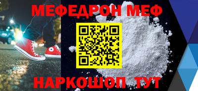 мефедрон Партизанск