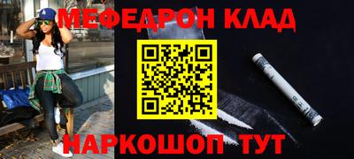мефедрон Партизанск