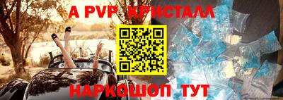 альфа пвп VHQ Пенза
