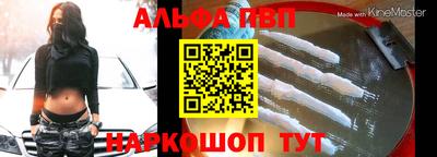 альфа пвп VHQ Пенза