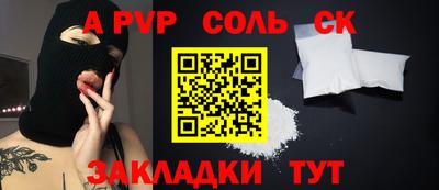 альфа пвп VHQ Пенза