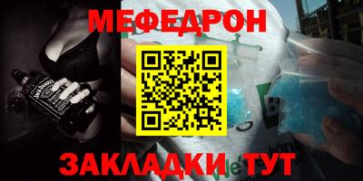 мефедрон Партизанск