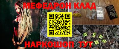 мефедрон Партизанск