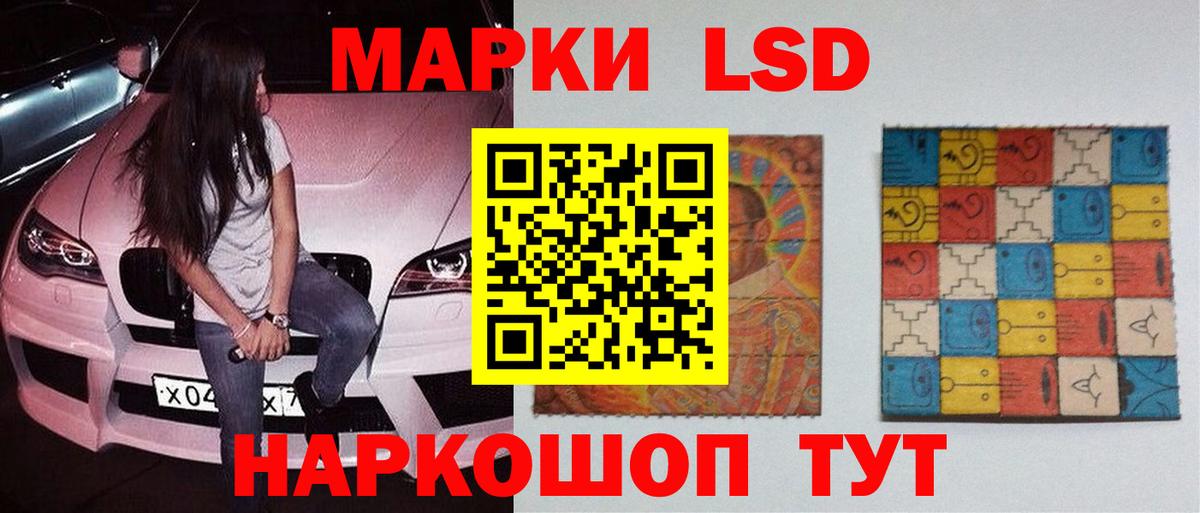 Реутов  Лсд 25 экстази кислота  LSD-25 экстази  Вход с VPN  LSD-25 экстази кислота 