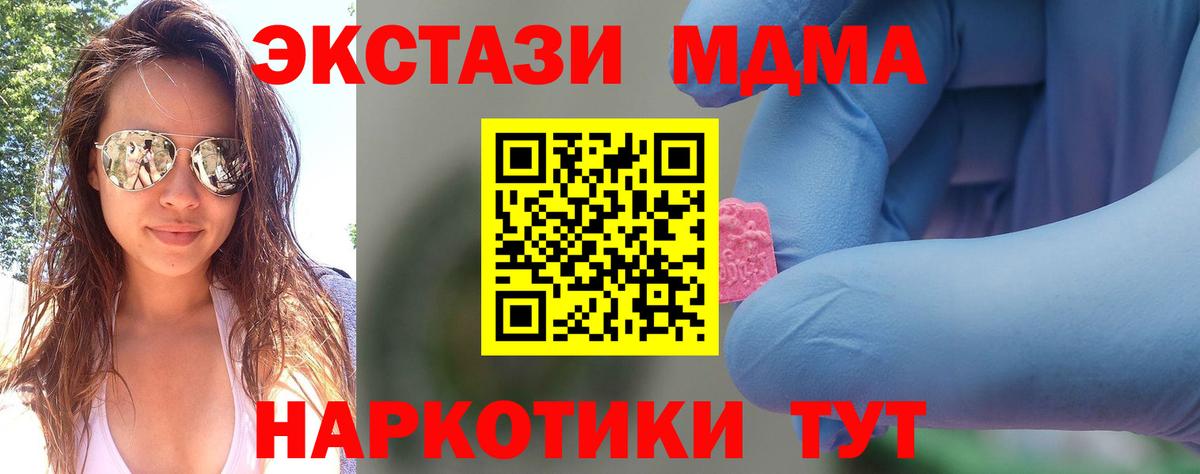 Реутов  MDMA молли  MDMA  Вход с VPN  МДМА VHQ 