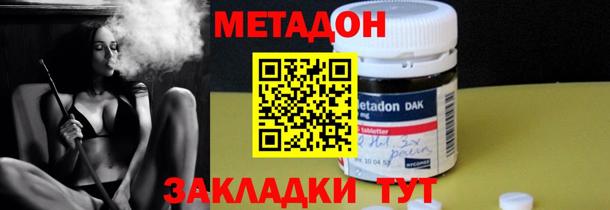Метадон мёд  Метадон белоснежный  Реутов  Вход с VPN 