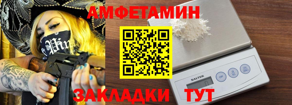 Метамфетамин  Вход с VPN  Реутов  Первитин Methamphetamine  Первитин Methamphetamine 