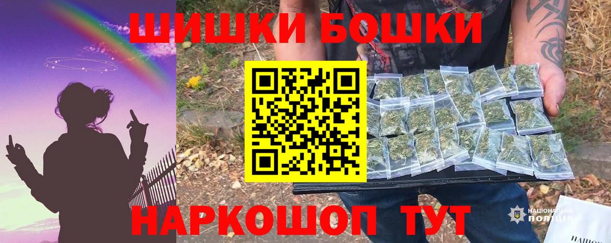 Бошки Шишки OG Kush Реутов